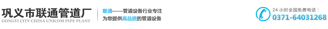 丝瓜视频无限看节,丝瓜视频无限看器,丝瓜视频无限看接头厂家，巩义丝瓜视频下载污管道厂